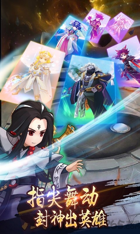 大商封神录手游