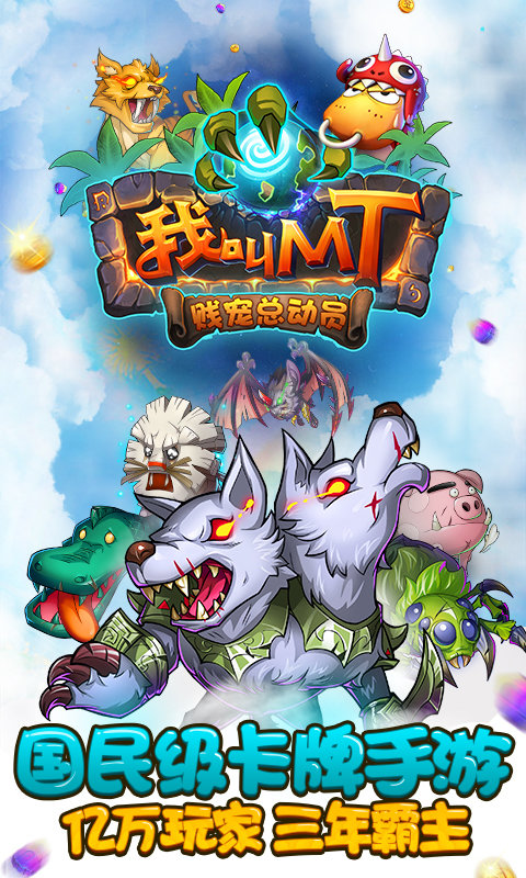我叫mt online手机版