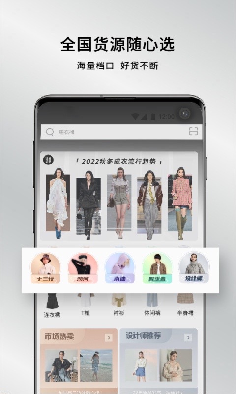 设域精选app