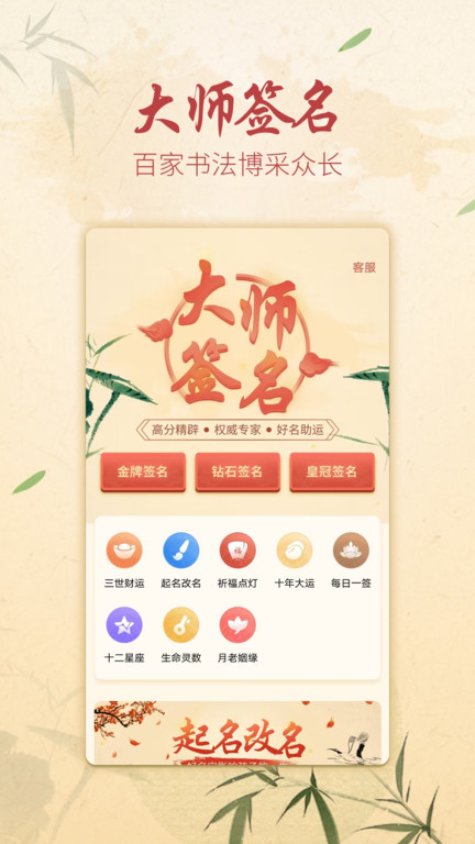方圆艺术签名设计软件