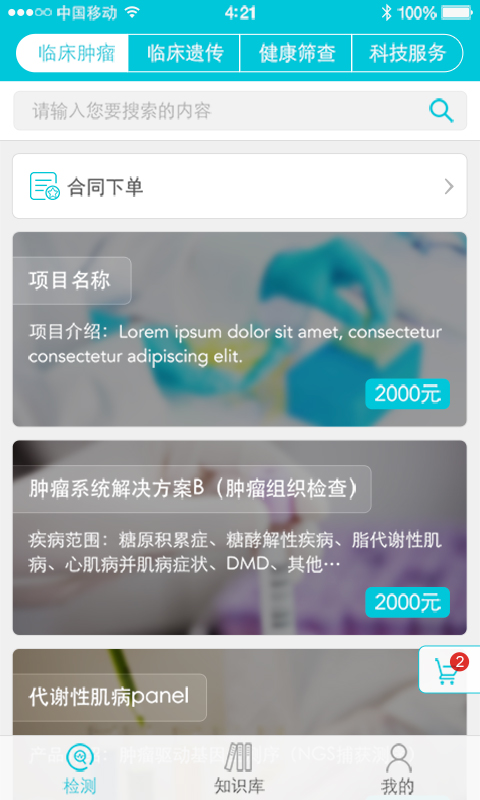 迈基诺app