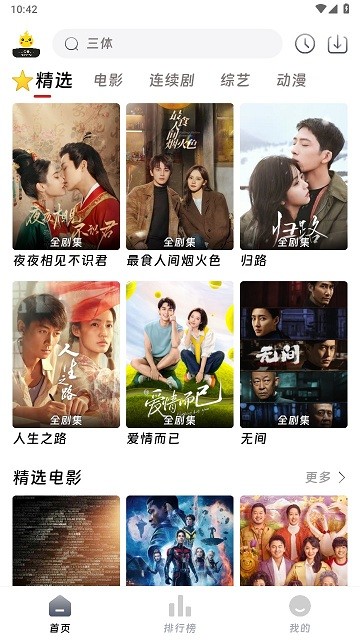 爱看影院最新电影软件