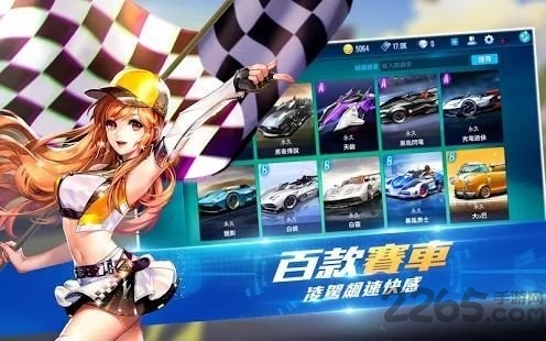 极速边缘手游