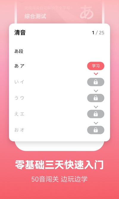 莱特日语背单词软件最新版