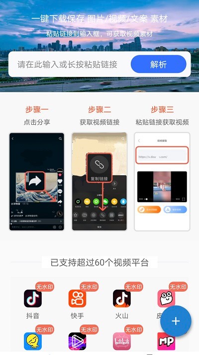 松鼠去水印软件下载