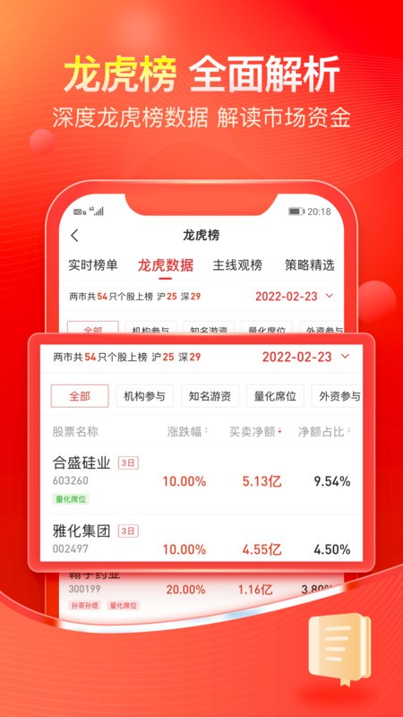 股掌柜智能炒股软件