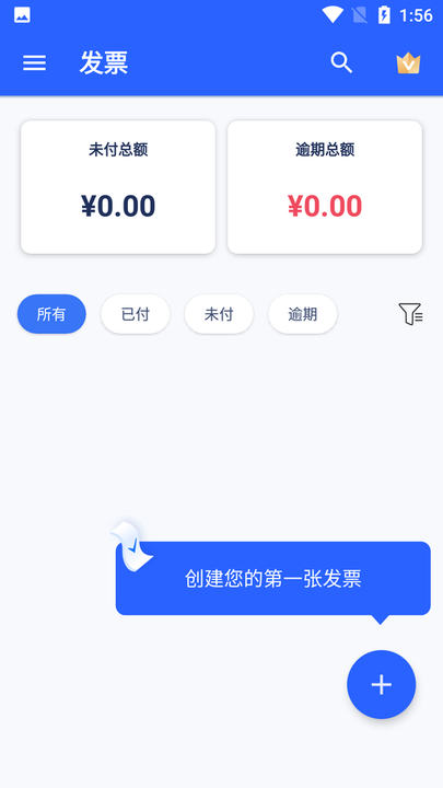 发票制作器软件(invoice maker)