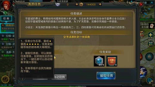 QQ华夏手游入门教程