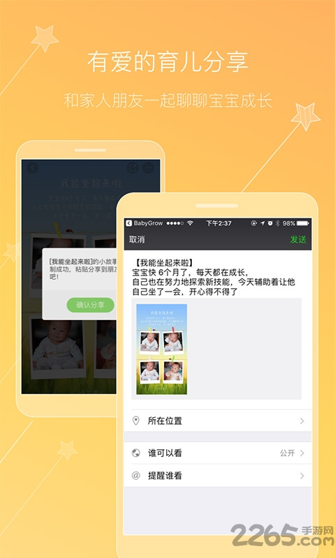成长物语