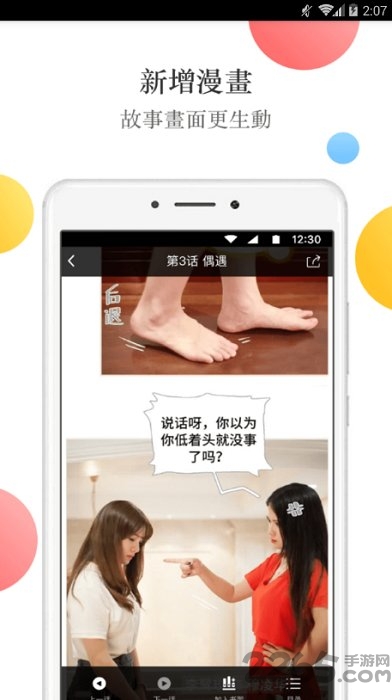 春华小说软件