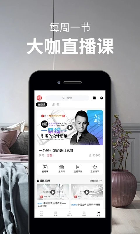 设计头条app下载安装