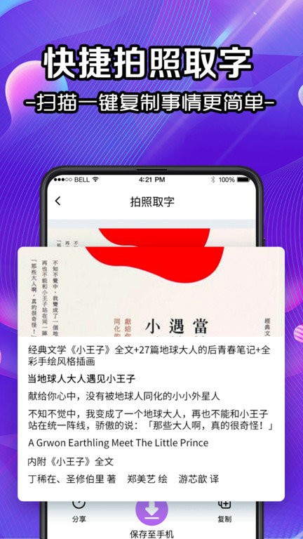 全能扫描仪ocr软件