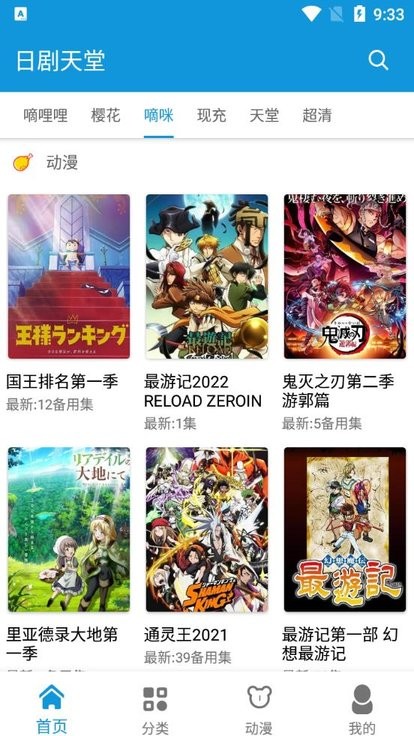日剧迷最新版(改名日剧看看)