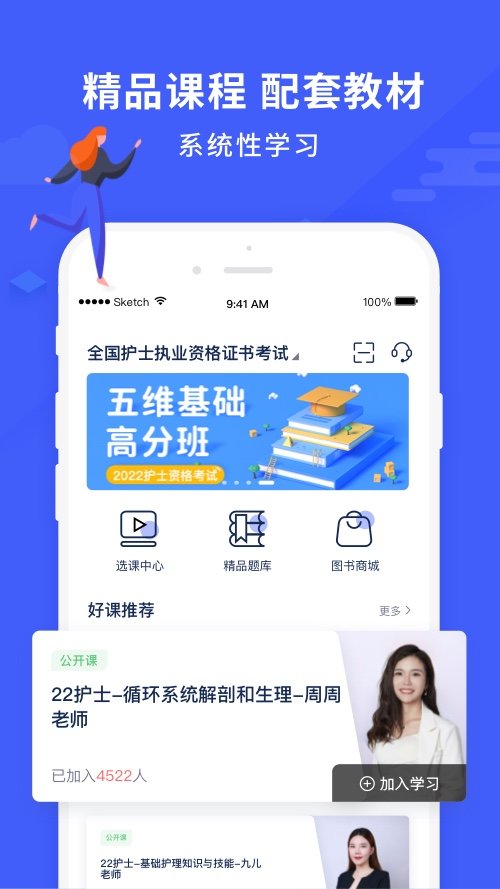 沃米易学直播课软件