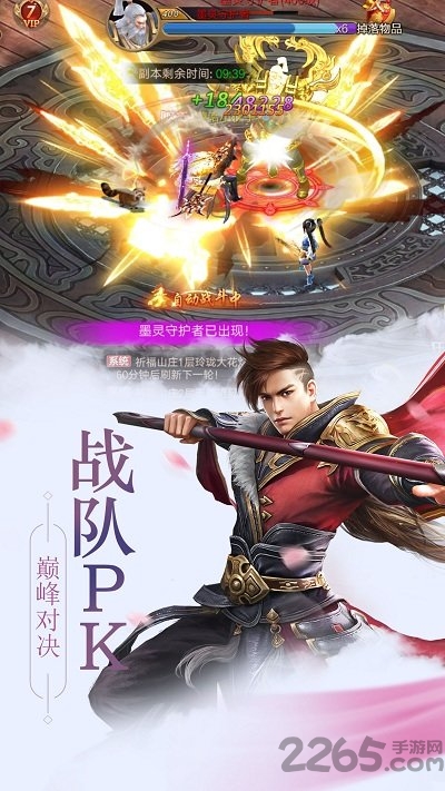 扶摇仙灵手游考拉版