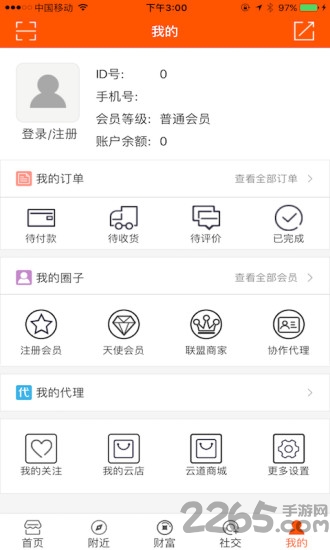 道和云科app