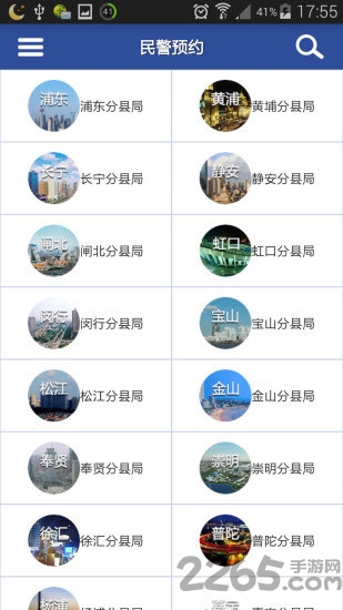 上海智慧公安系统平台