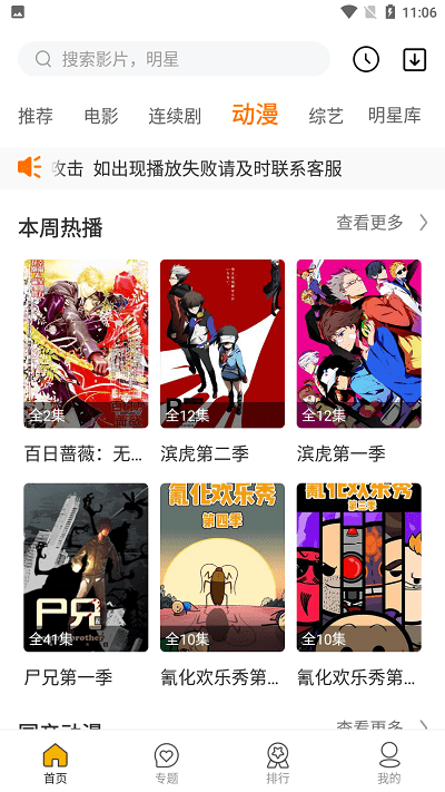 选片官方版