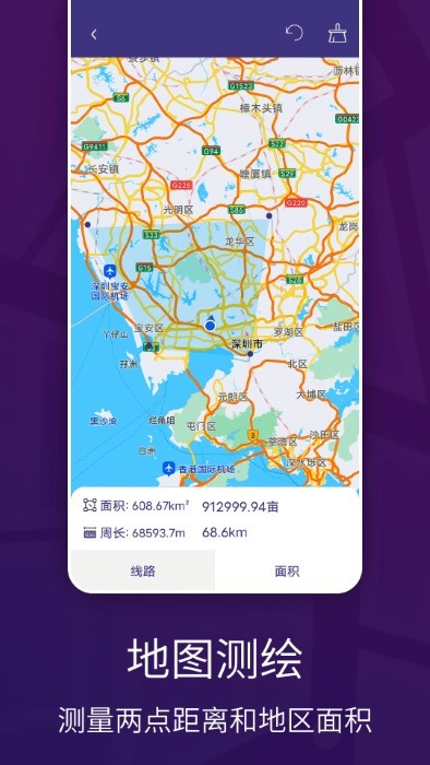 车道级实景地图导航app