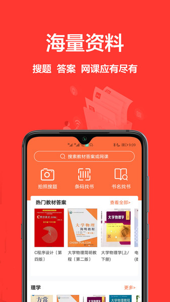 口算批改软件