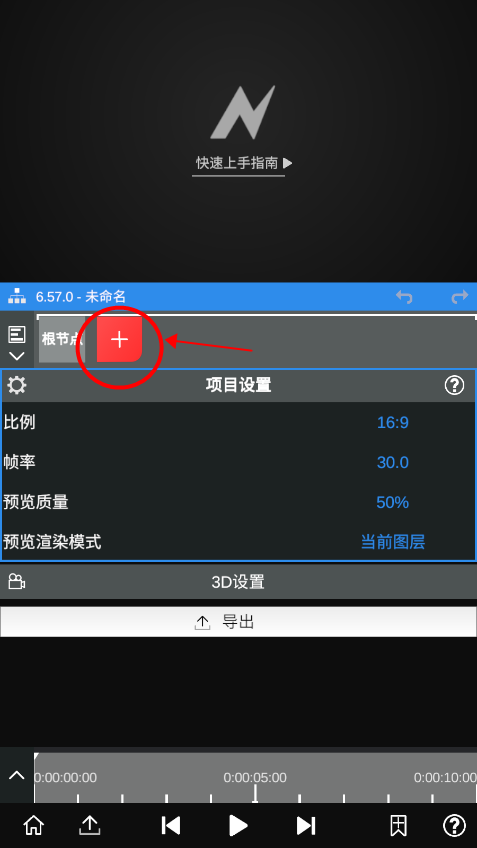 NodeVideo如何导入视频