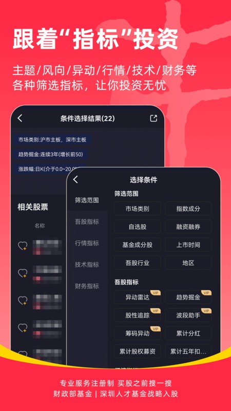 市值风云官方版