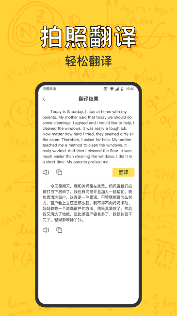 作业精灵答案最新版(改名小学作业答案大全)