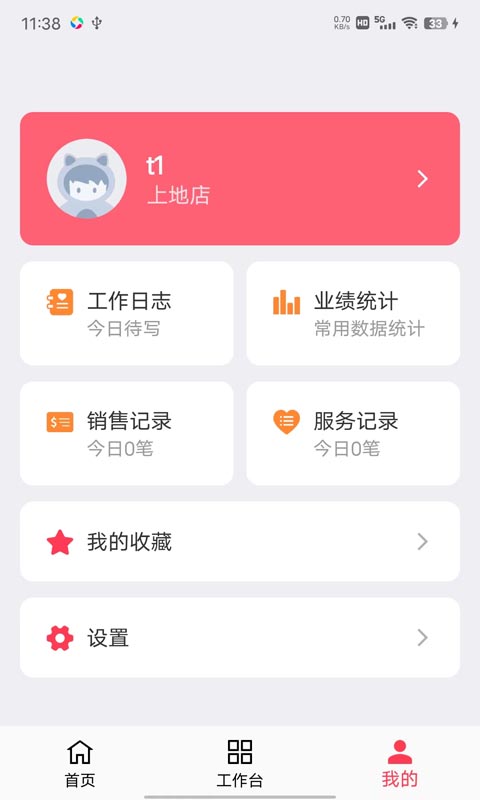 美业猫软件最新版