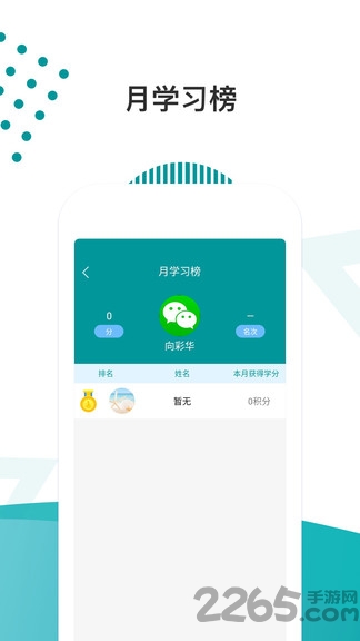 医路导航app