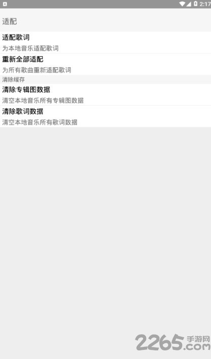 无损音乐下载器软件