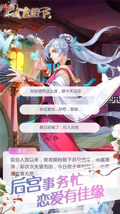 女皇陛下4399小游戏