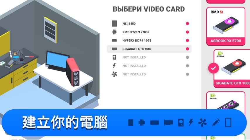 电脑创造者装机模拟