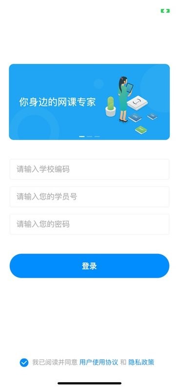 易螳螂云课堂官方版