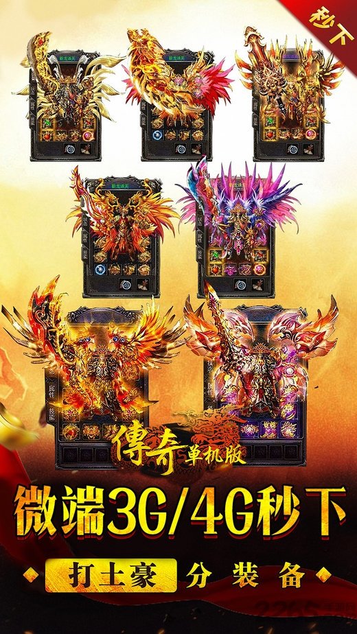 9187游戏复古传奇单机版