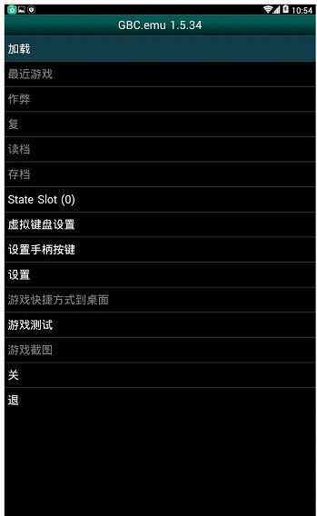 gbc模拟器汉化版(GBC.emu)
