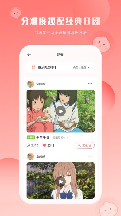 洋葱日语官方版