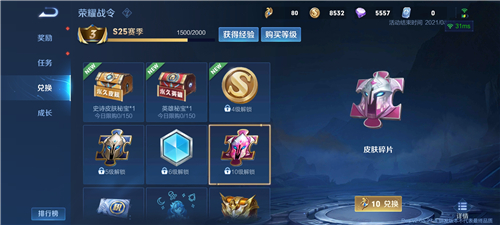 《王者荣耀》体验服攻略