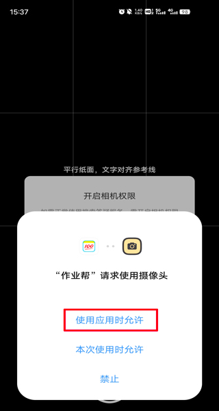 作业帮扫一扫答题免费秒出答案教程