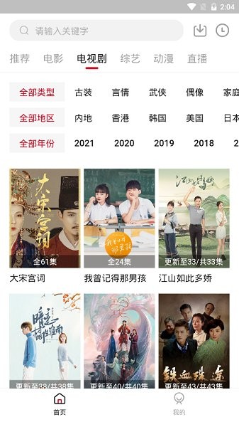 2025饭团影院安卓app