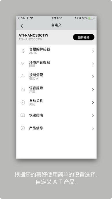 铁三角蓝牙耳机软件(audio technica connect)