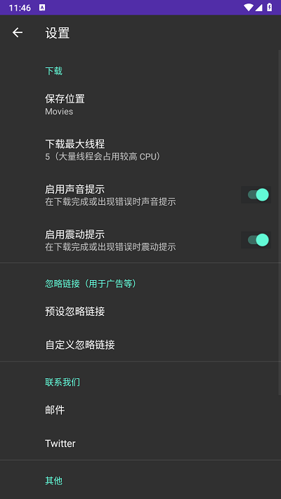 Lj视频下载器app下载
