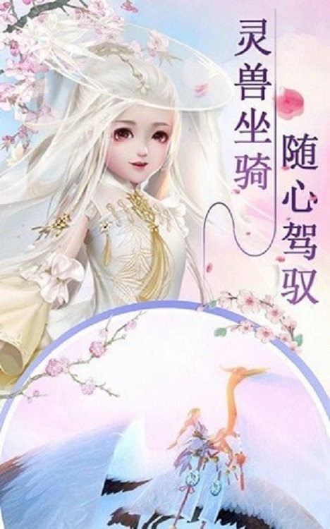 秘境修仙手游