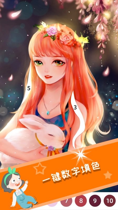 乐涂填色画板官方版(改名乐涂数字填色)