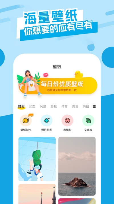 唯美桌面主题壁纸app