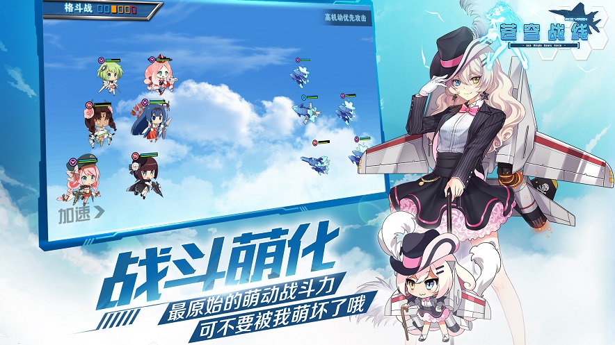 苍穹战线网易版