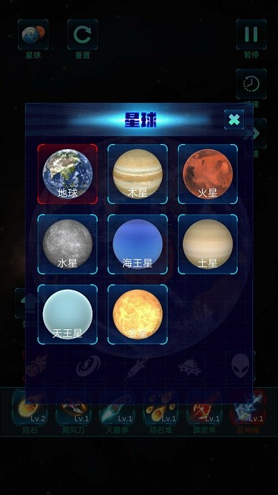 模拟宇宙大爆炸游戏