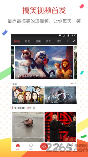 逗视频手机版