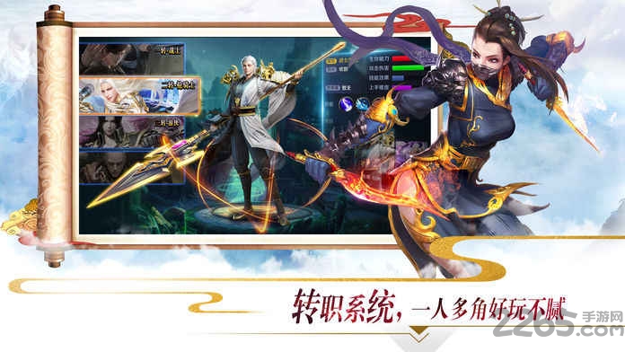 双世剑神手游