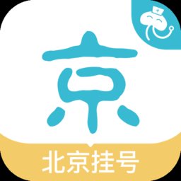 北京114挂号平台官方app
