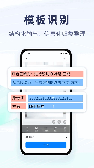 随手扫描手机版